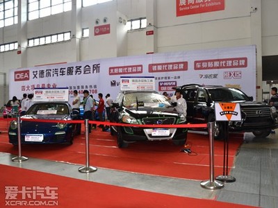 艾德爾汽車服務會所驚艷亮相沈陽車展!