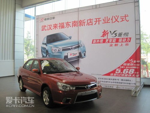 熱烈祝賀武漢來(lái)福東南汽車(chē)4s店隆重開(kāi)業(yè)